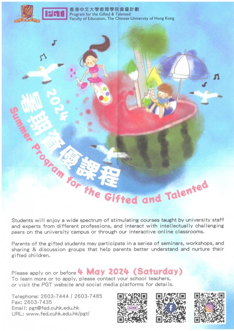 Summer Programs For Gifted And Talented Students Summer Programs For Gifted And Talented Students